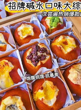 HYY正宗全麦碱水面包碱水包球棒无糖精代餐整箱早餐轻食品零食