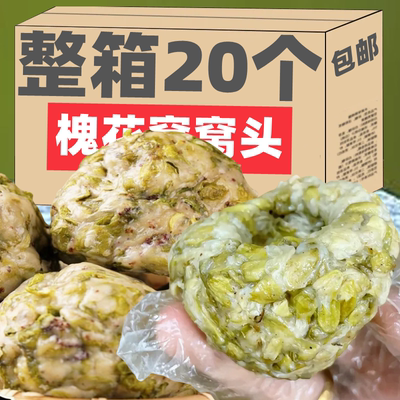 新鲜洋槐花窝窝头榆钱窝窝头槐花