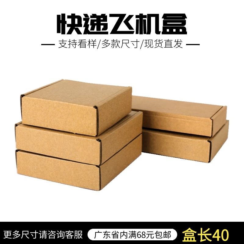 大号纸盒40以上牛皮色盒瓦楞包装盒快递盒手工绘画材料飞机盒长方
