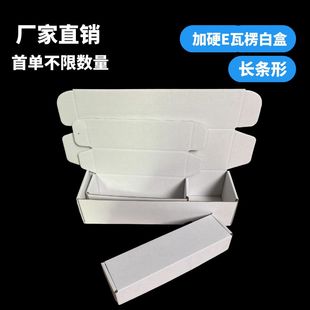 中号20长条加高形瓦楞纸盒瓦楞定做快递打包盒双面白色飞机盒包邮