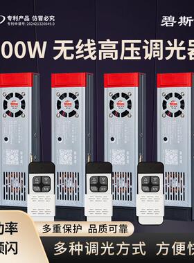 220V高压调光器灯箱调光器灯带漫反射灯条区块灯广告智能调节亮度