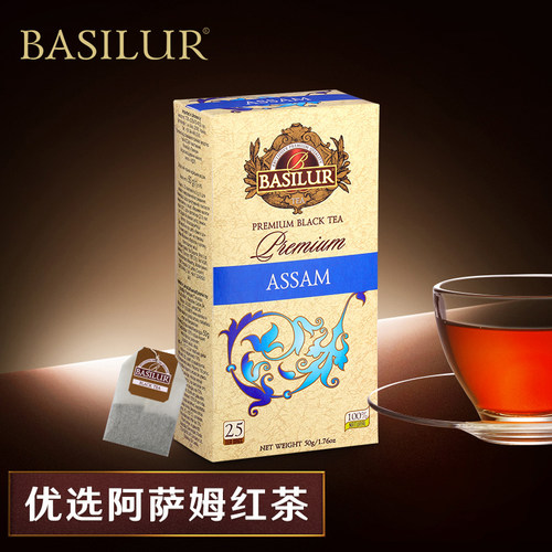 BASILUR宝锡兰优选阿萨姆红茶包25袋 印度红茶茶包 可做红茶奶茶