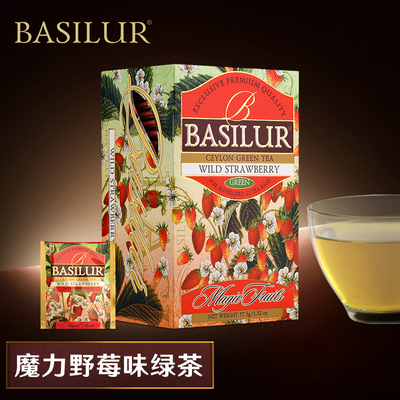 宝锡兰野莓味果味绿茶袋泡茶