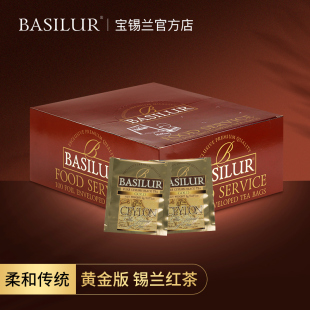 茶包 BASILUR宝锡兰黄金版 茶叶 斯里兰卡红茶原装 红茶 进口红茶