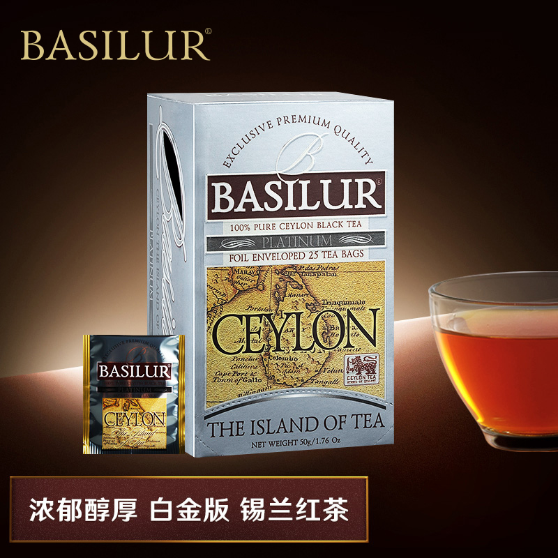 BASILUR宝锡兰白金版红茶包