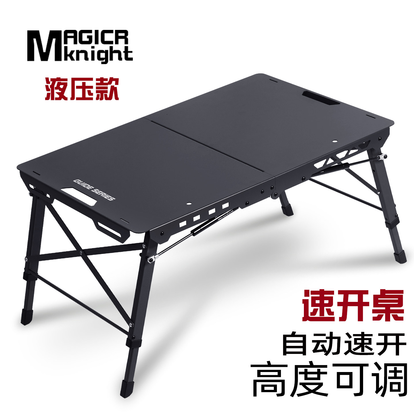 山野布林MAGICRknight户外露营桌三挡可调铝合金桌速开战术折叠桌