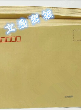 优质牛皮纸工资袋 黄色2号 6号 7号 9号 A4信封 文件袋 办公用品