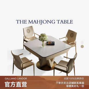 铠隐麻将桌餐桌两用意式 Mobeier 轻奢现代高级感岩板餐桌椅子组合