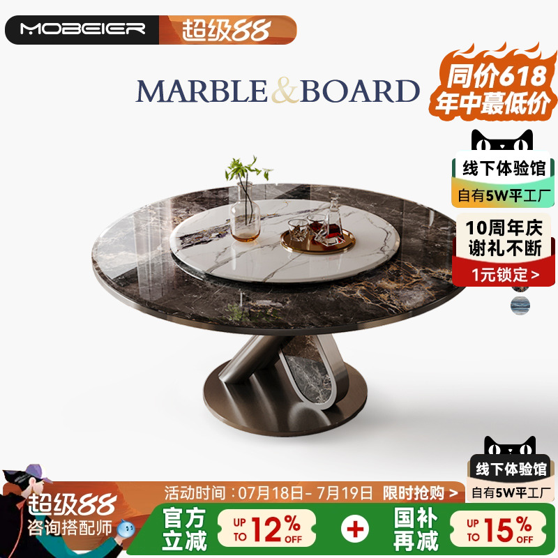 岩板圆桌轻奢现代高端带转盘饭桌