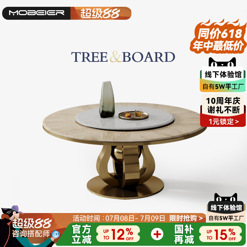 白蜡木实木圆形餐桌别墅大平层