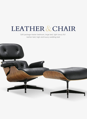 Mobeier  Eames伊姆斯躺椅意式极简设计师沙发椅高端旋转休闲椅