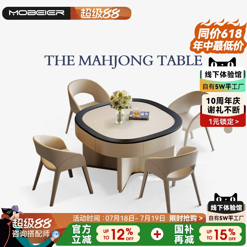 麻将机餐桌两用多功能电动麻将桌
