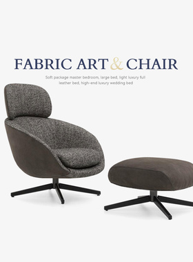 Mobeier  Russell扶手椅极简单人椅客厅现代休闲椅子旋转沙发椅