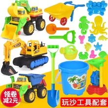 儿童沙滩惯性套装大号挖沙铲子桶沙漏工程车玩具铲车挖掘机翻斗车