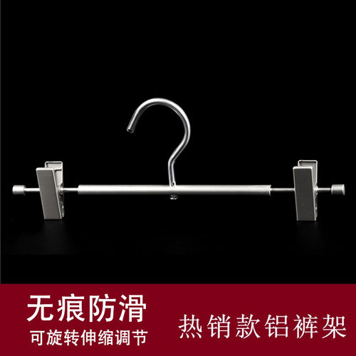 铝合金裤架日式伸缩收纳多功能