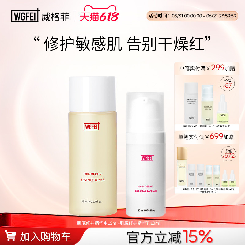 肌底修护中样套装补水舒缓修护便携护肤品中样旅行装