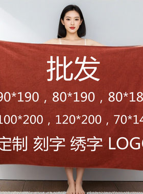 美容院按摩店专用加大加厚浴巾