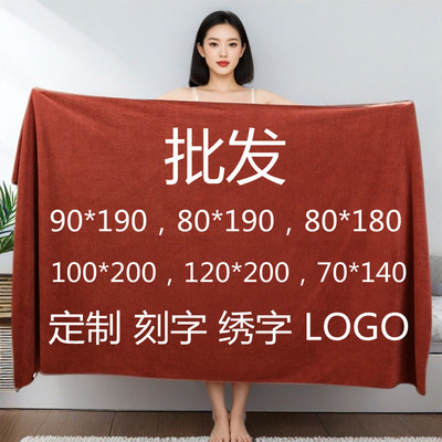 美容院按摩店专用加大加厚浴巾