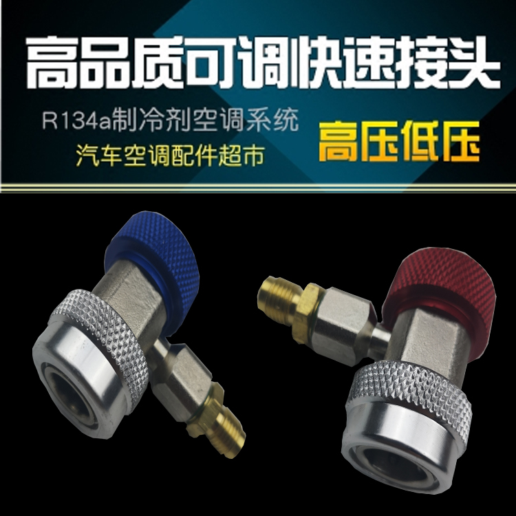汽车空调加氟维修工具冷媒表加氟雪种表高压快速接头低压可调快接