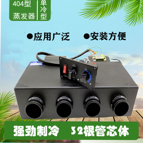 汽车空调404蒸发器出风口
