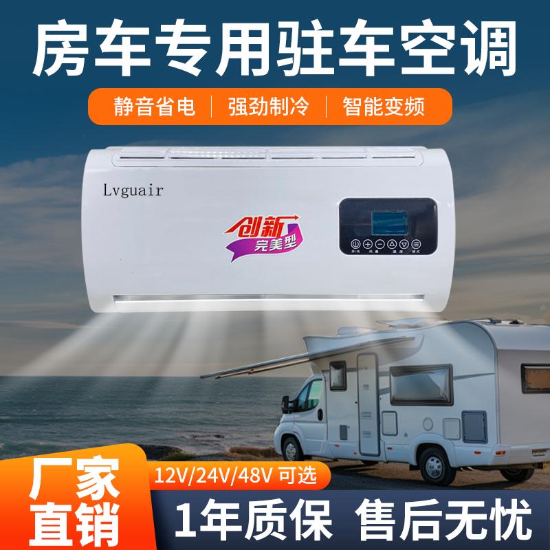 汽车驻车空调超薄底置款