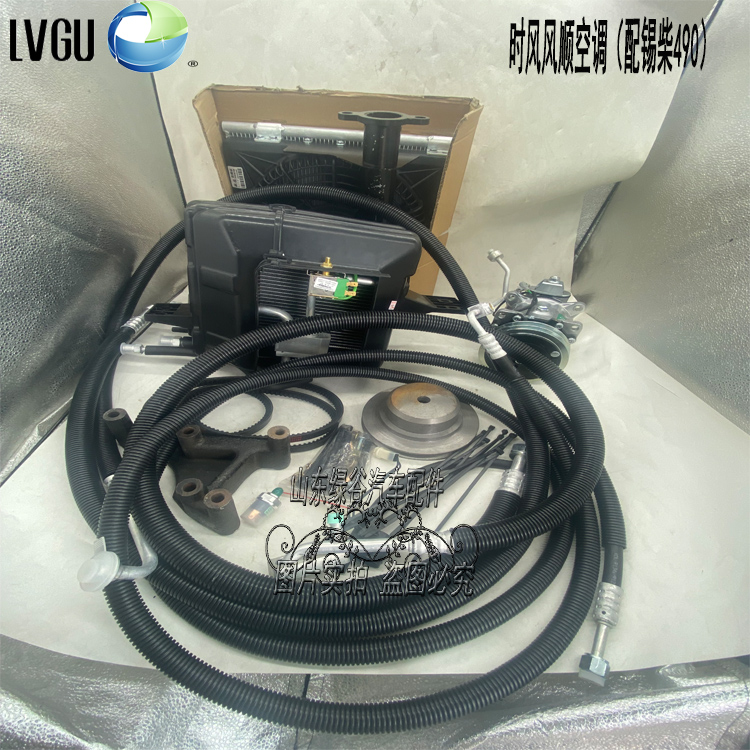 时风系列空调套机风驰1800/2000 风菱 风顺 轻卡汽车空调总成包邮