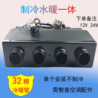 汽车空调蒸发器总成24v 货车挖机车载水暖暖风机制冷通用改装12伏