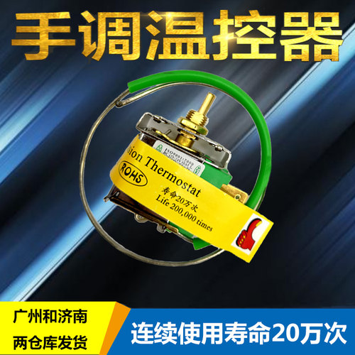 汽车空调加装蒸发器可调温控器