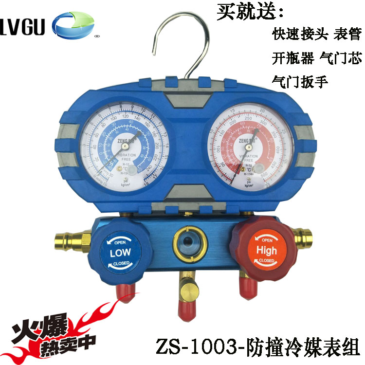 雪种表冷媒表加氟工具套餐