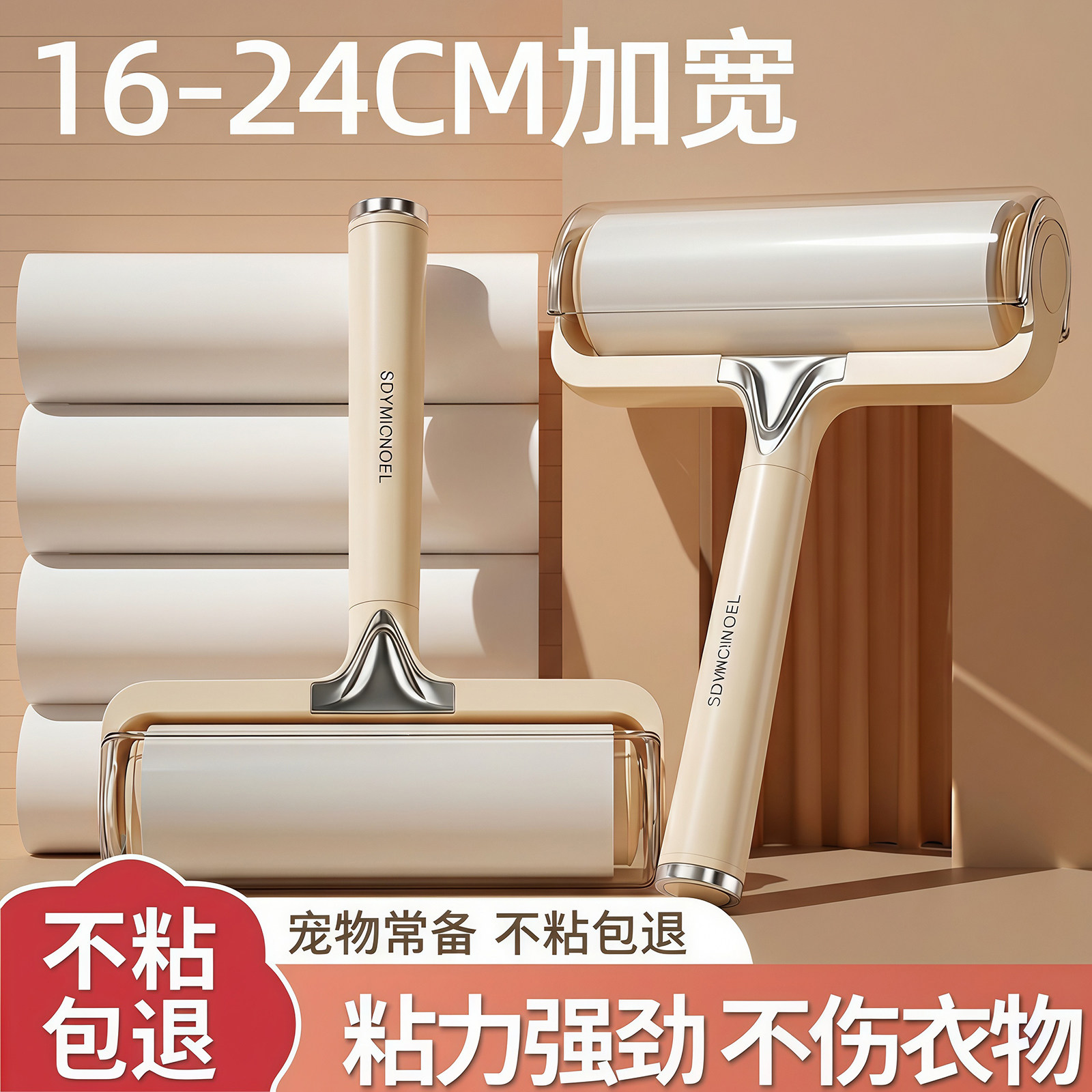 粘毛器滚筒替换可撕式卷纸滚刷头发床上衣服养猫专用强力清理神器