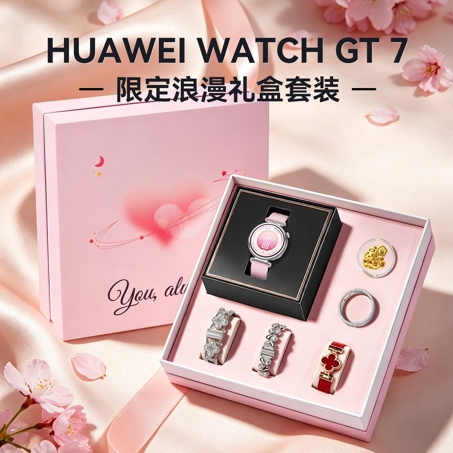 【限定礼盒款】华为手表WATCH GT7智能手表2026新款七夕礼物礼盒生日礼物老婆女朋友女士旗舰店正品女款