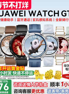 【咨询送礼品】华为手表 WATCH GT 5 运动智能手表新款华为gt5蓝牙电话官方旗舰店gt6pro手表成人男女款