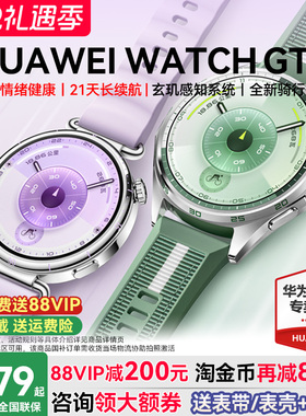 【限时补贴！】华为WATCH GT 6智能手表新款华为gt6蓝牙电话gt6pro腕表运动男女款官方旗舰店正品华为gt5