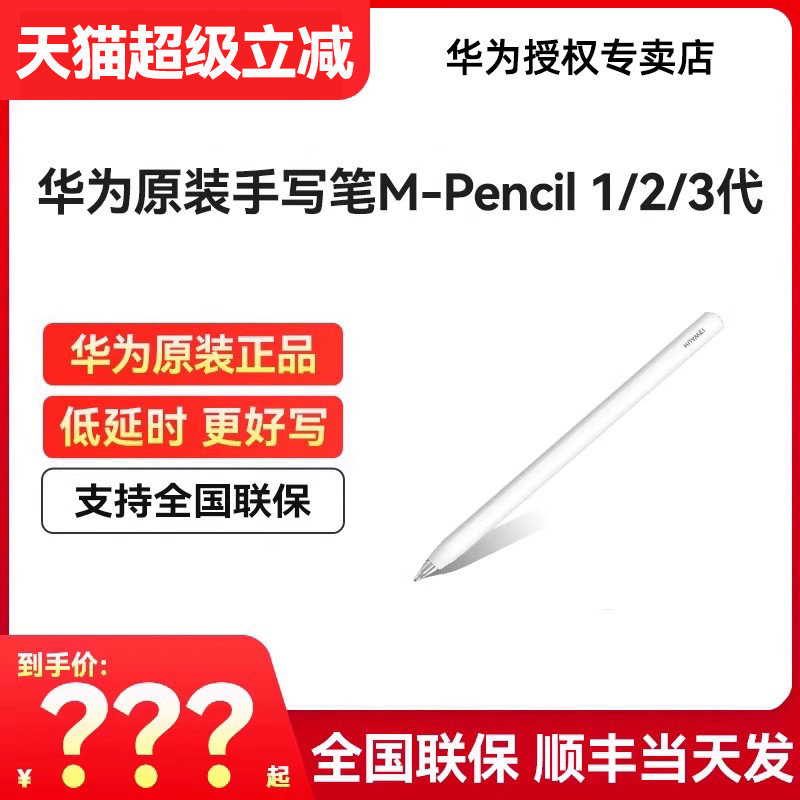 华为现货顺丰套装绘画笔