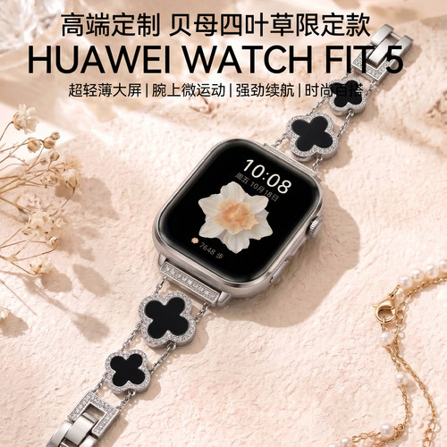 华为手表WATCH FIT 5智能手表运动超轻薄大屏电话健康监测fit5pro手表2026新款华为fit5