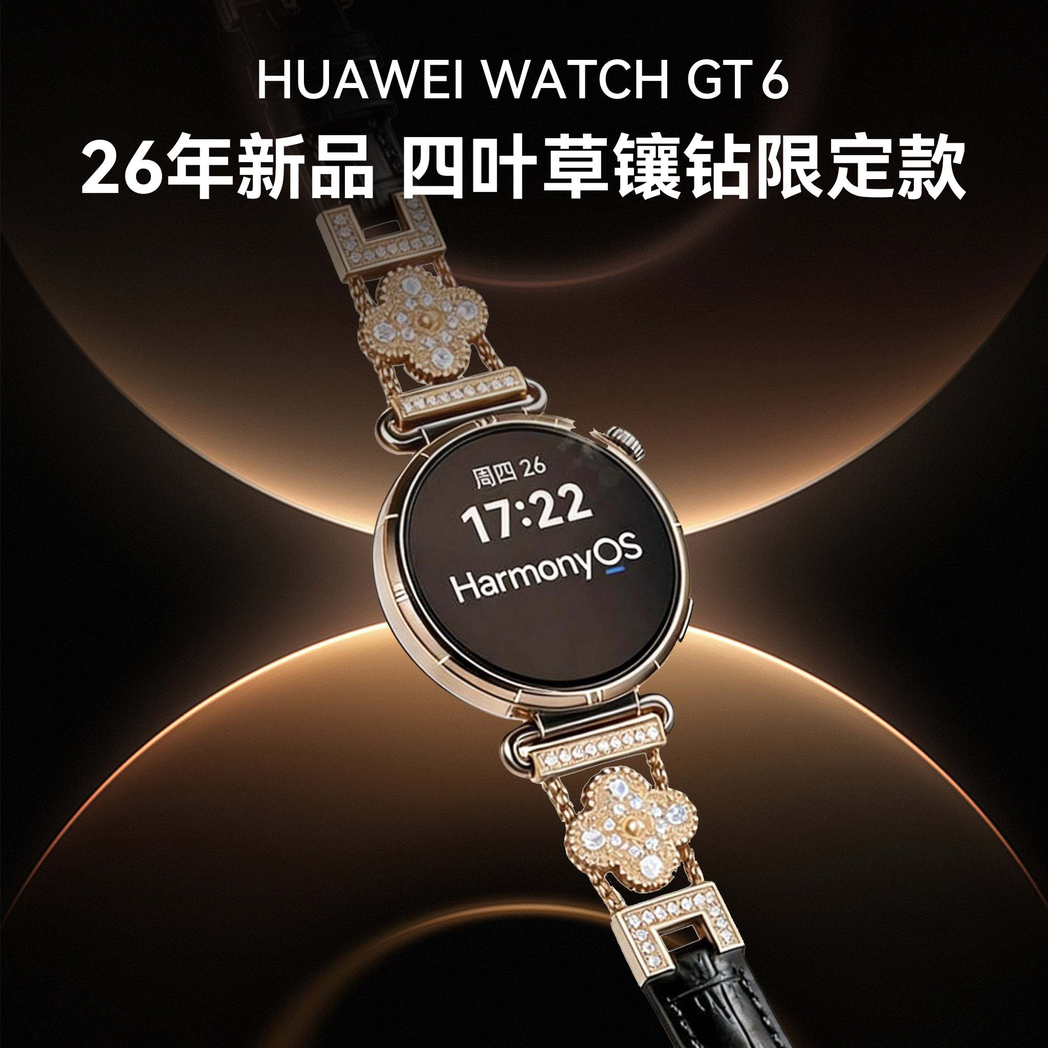 【咨询更优惠！】华为WATCH GT 6智能手表新款华为gt6蓝牙电话gt6pro腕表运动男女款官方旗舰店正品华为gt5