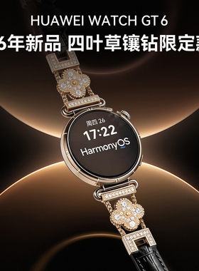 【咨询更优惠！】华为WATCH GT 6智能手表新款华为gt6蓝牙电话gt6pro腕表运动男女款官方旗舰店正品华为gt5