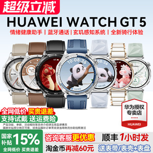 WATCH 华为手表 华为gt5蓝牙电话官方旗舰店gt6pro手表成人男女款 运动智能手表新款 咨询送礼品