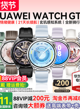 【88VIP减200元】华为手表WATCH GT6智能手表新款华为gt6蓝牙通话电话四叶草运动手表男女官方正品watch pro
