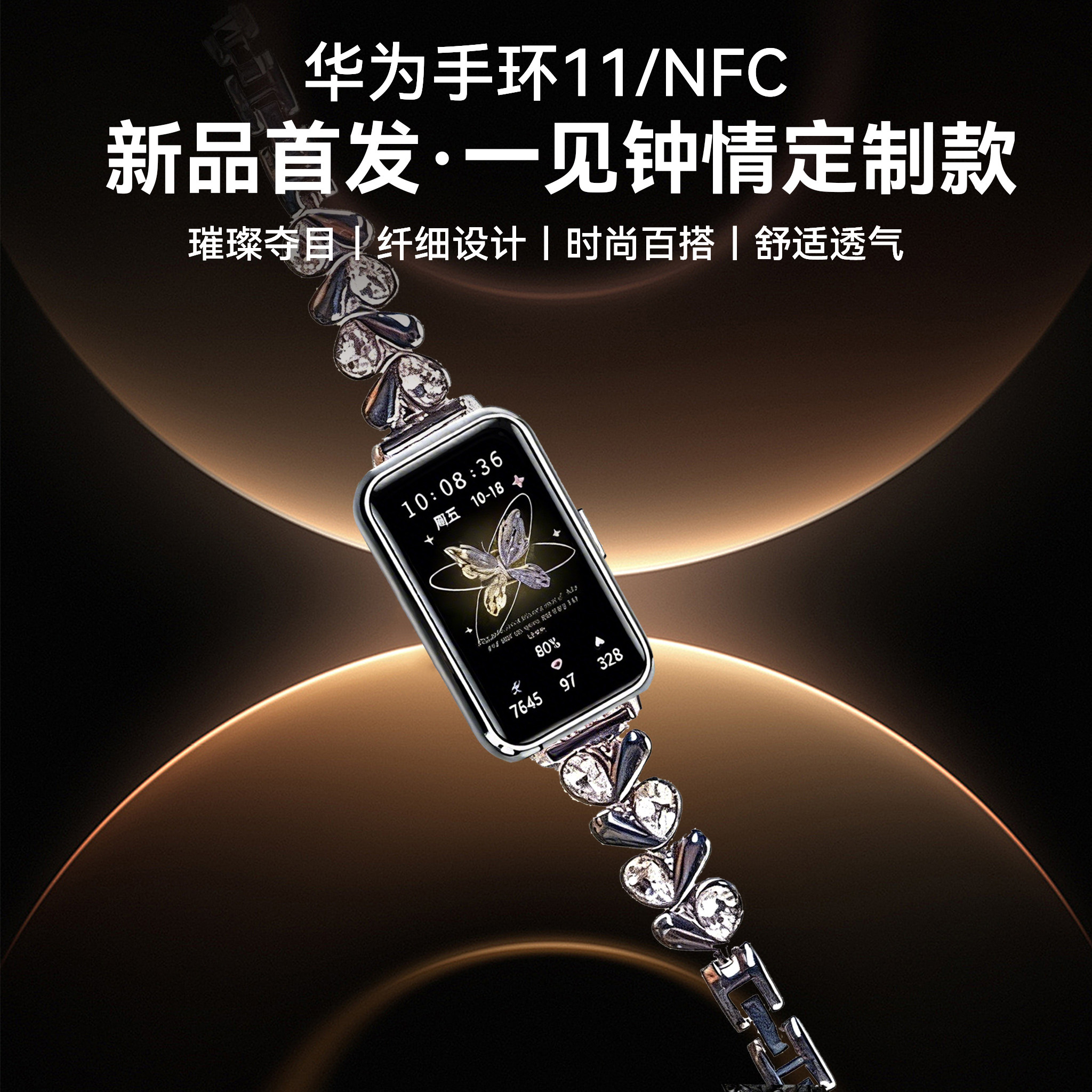 【咨询更优惠】华为手环11