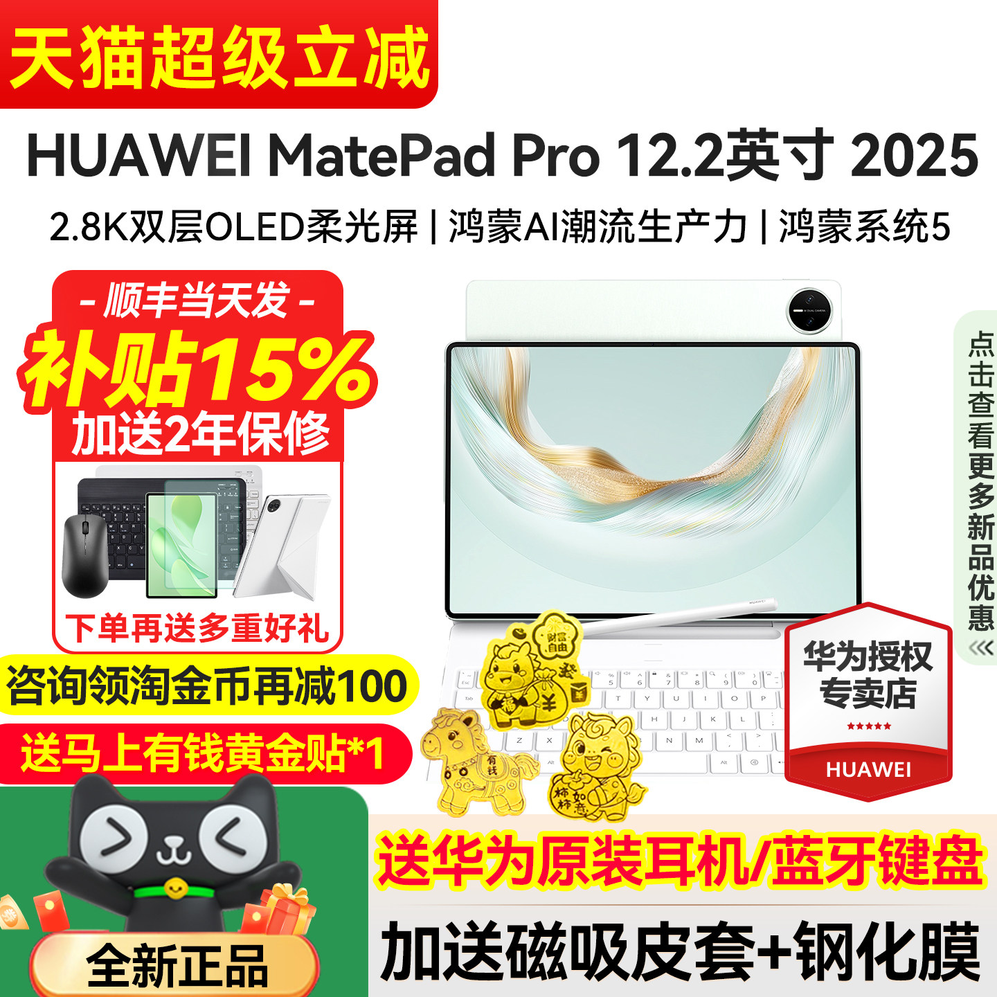 限时补贴15%/华为平板matepad pro 12.2英寸20