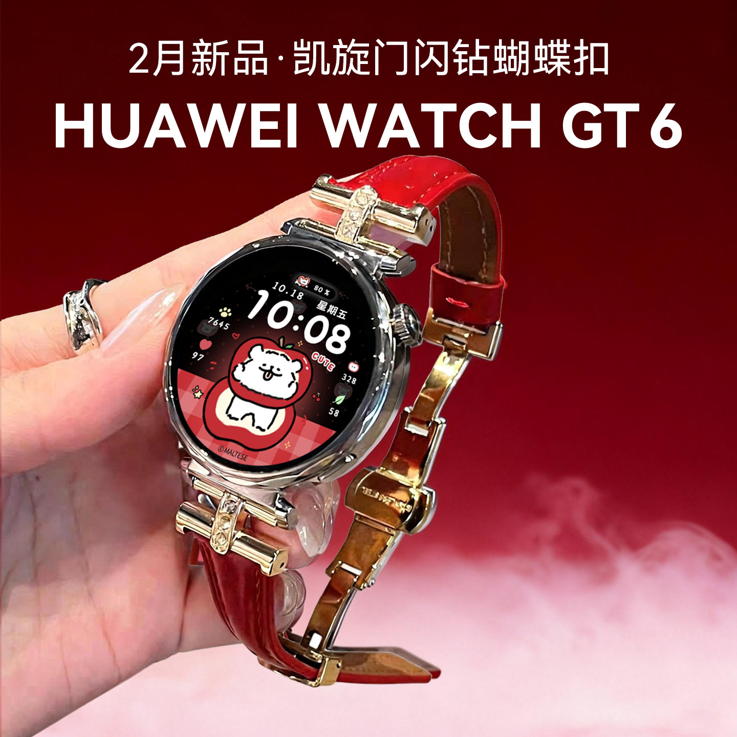【凯旋门闪钻款】华为手表WATCH GT6女款新年鎏金定制款华为手表红色四叶草华为女士腕表智能手表政府补贴