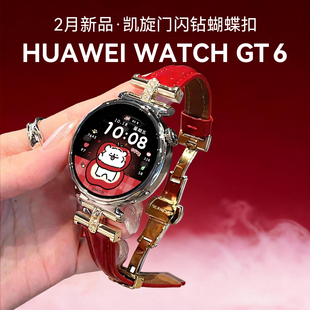 【凯旋门闪钻款】华为手表WATCH GT6女款新年鎏金定制款华为手表红色四叶草华为女士腕表智能手表政府补贴