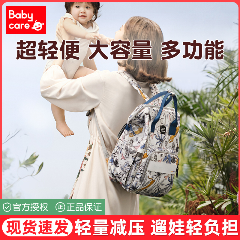 babycare妈咪包轻便手提母婴包