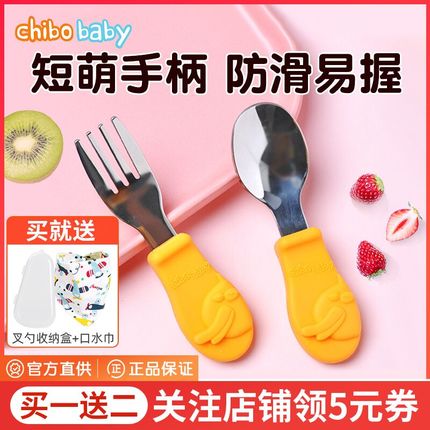 澳洲chibobaby叉勺婴幼儿童训练短柄防卡喉叉勺防摔碗宝宝辅食碗