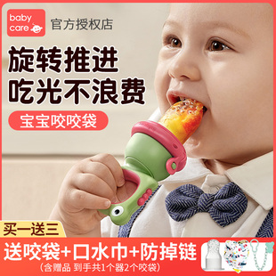 babycare婴儿食物果蔬咬咬袋硅胶玩 乐磨牙棒宝宝吃水果辅食器