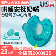 新安怡宝宝安抚奶嘴全硅胶超软0-6-18个月安慰新生婴儿安睡型奶嘴