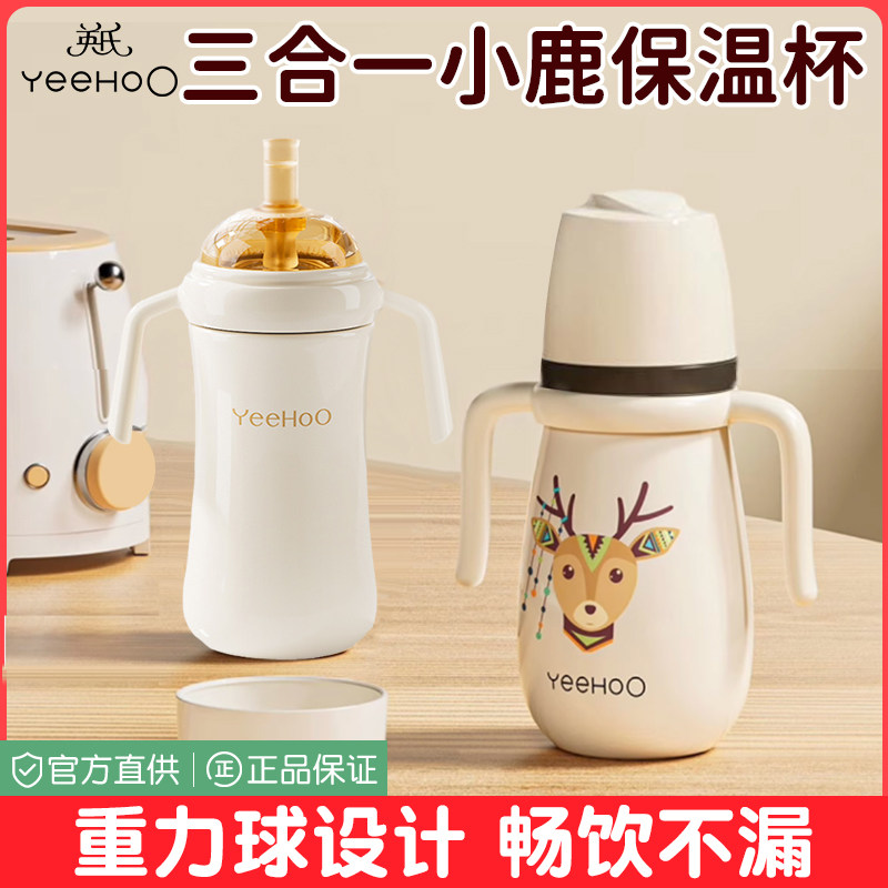 英氏儿童保温杯宝宝熊猫三合一保温壶小胖大容量吸管水杯316奶瓶属于什么档次？