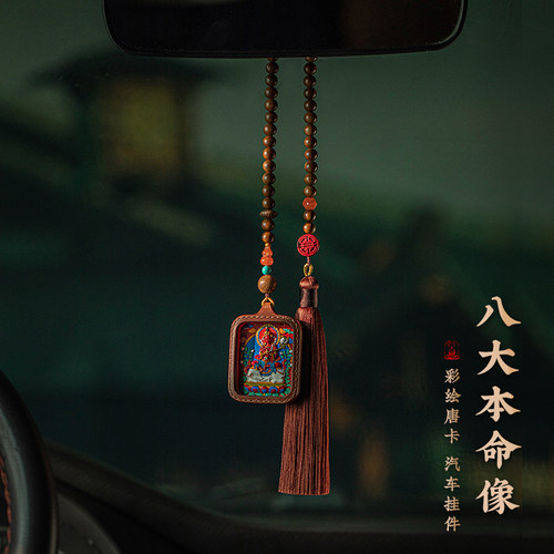 朱砂唐卡高级车挂男父亲节礼物
