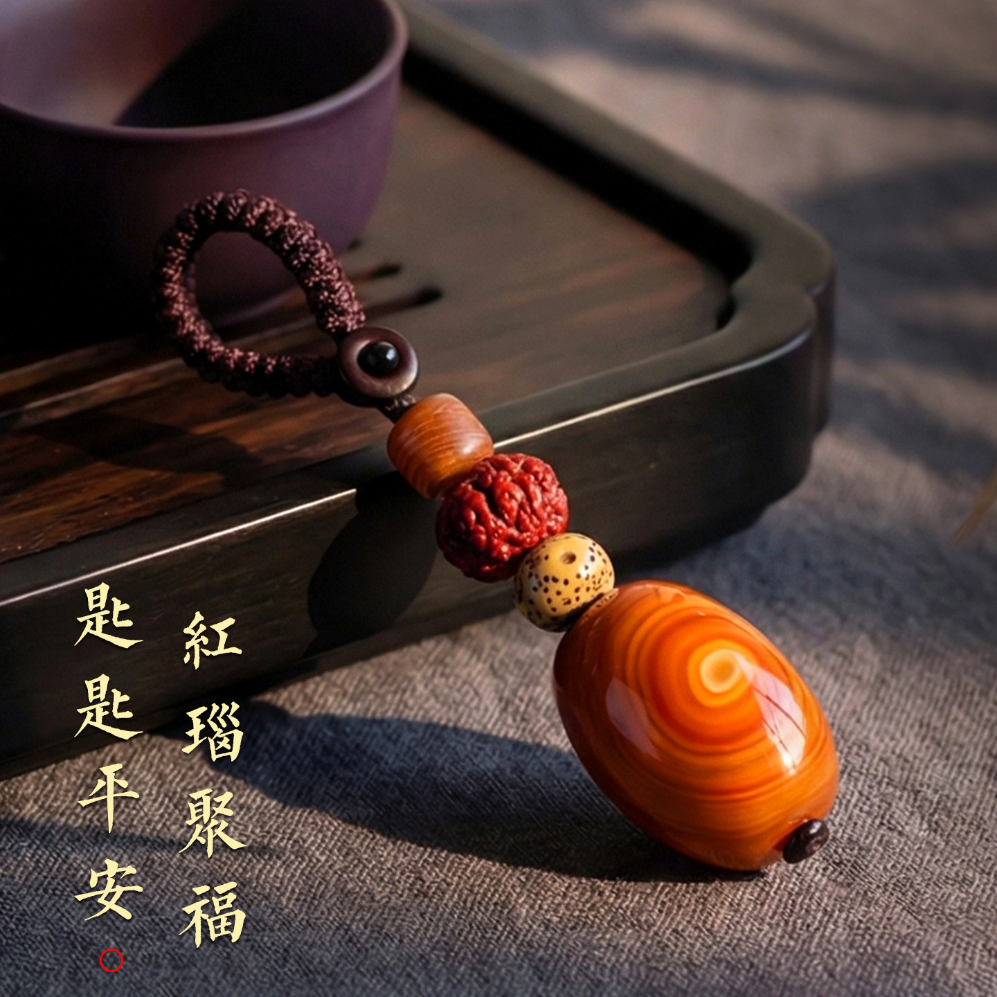 天眼玛瑙钥匙挂件高级创意好运珠钥匙扣2026年新款男平安转运挂饰